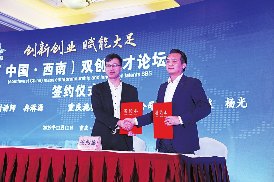 创业导师代表与企业代表签订合作协议 见习记者黄艺摄