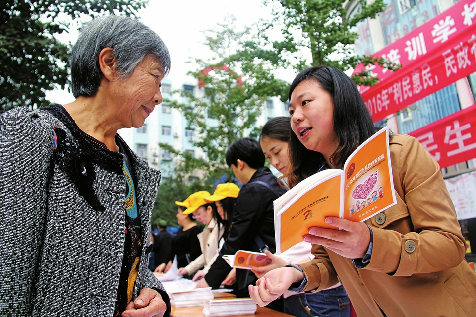 街头宣传民政政策