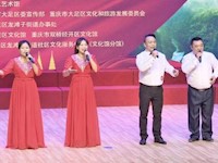 唱响新时代发展主旋律　2023年重庆市大家唱群众歌咏活动大足选拔赛落幕