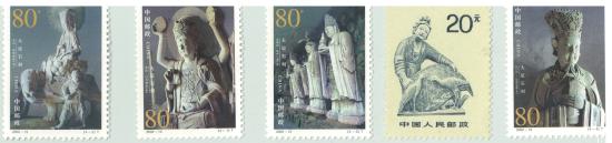 第一套《大足石刻》特种邮票