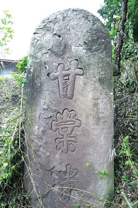 古碑