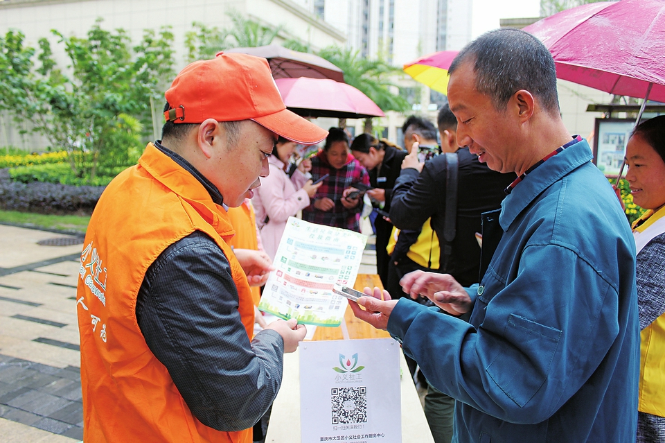 志愿服务活动进社区