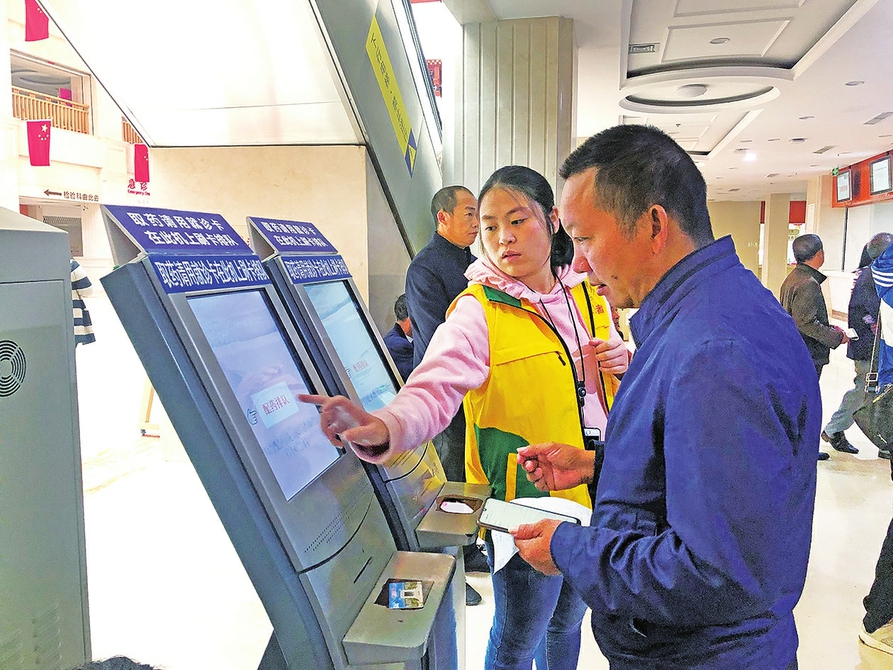市民使用自助服务机