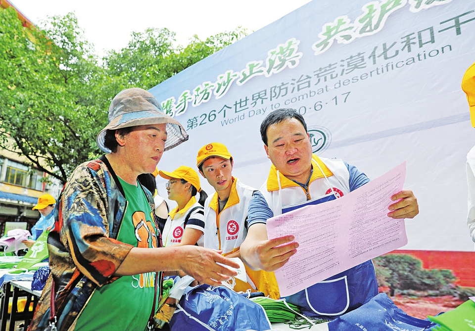　　6月17日是第26个世界防治荒漠化和干旱日。当天，我区在孝文化公园开展创建森林城市、退耕还林、森林防火等综合宣传，呼吁广大市民携手防沙止漠，共护绿水青山。
　　记者黄舒摄
