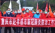大足区第二批援鄂抗疫医疗队员安全返足