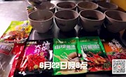 区县长带货直播（大足产品篇）
