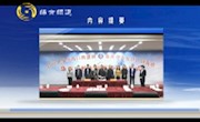 2020年10月09日大足新闻