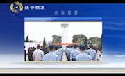 2020年09月30日大足新闻