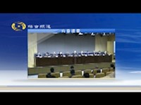 2020年09年29日大足新闻
