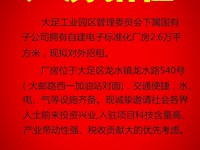 厂房招租