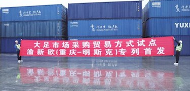 大足市场采购贸易方式试点 把“大足造”卖到五湖四海