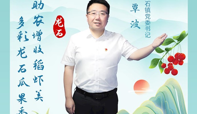 助农增收稻虾美 多彩龙石瓜果香