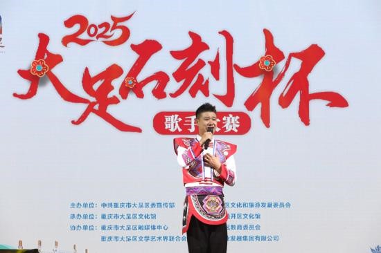 2025“大足石刻杯”歌手大赛震撼“开嗓”