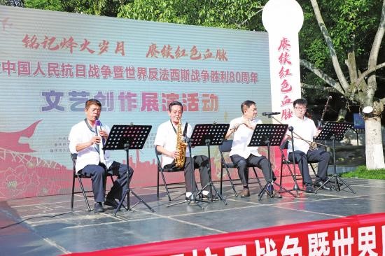 大足区举办文艺展演纪念中国人民抗日战争暨世界反法西斯战争胜利80周年