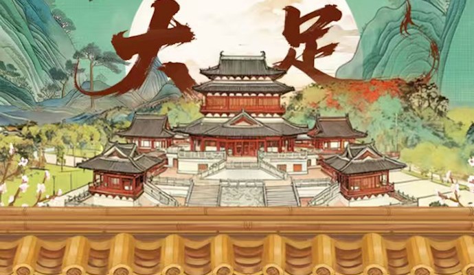 双节同庆 大足有约 系列文旅体活动邀您打卡