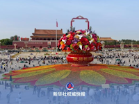 国庆中秋假期国内出游8.88亿人次