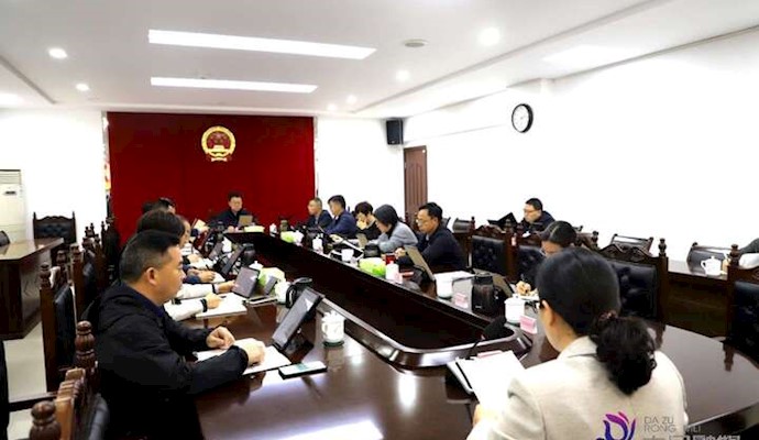 区三届人大常委会第六十六次主任会议召开