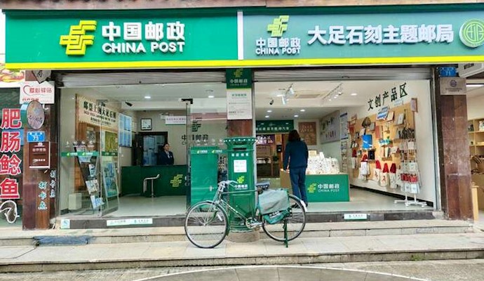 寄特产、写明信片、买文创……大足石刻主题邮局“邮”点意思