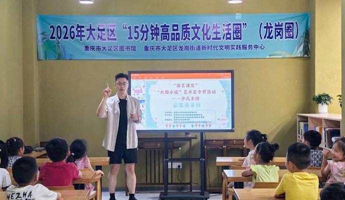 大足区图书馆开展公益夏令营系列活动