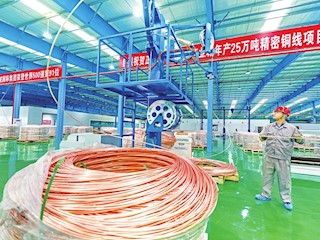 正威大足新材料产业园正式投产