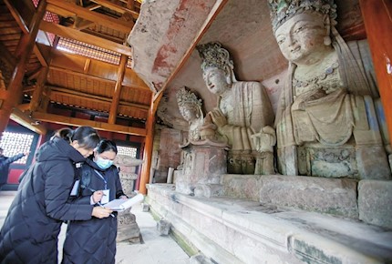 大足石刻研究院启动第三次全国文物专项调查
