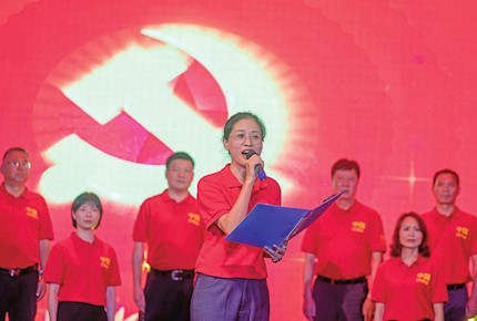 “同心向党礼赞祖国”文艺晚会在区文化艺术中心举行